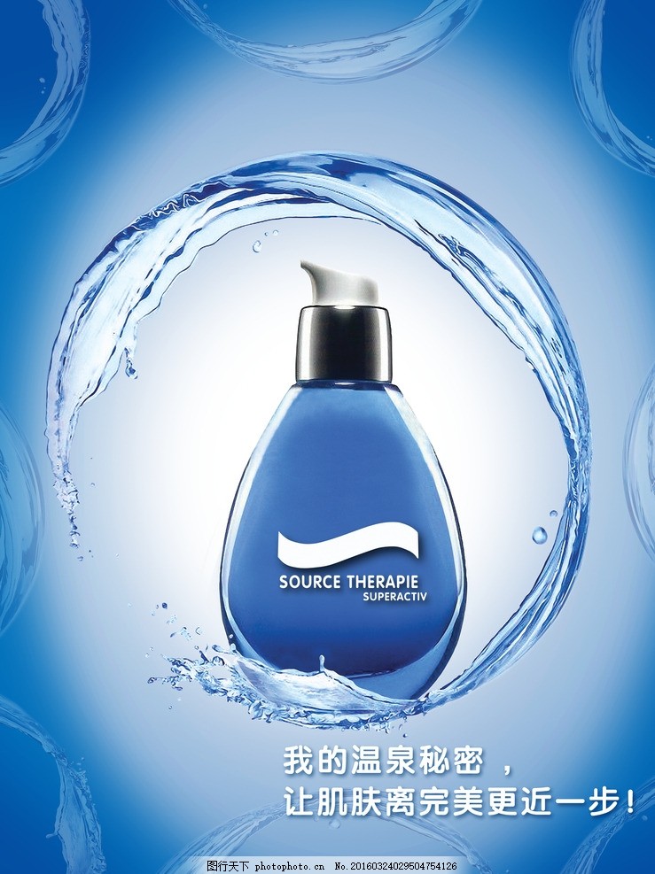 化妝品海報(bào),創(chuàng)意 廣告 美容 品牌-