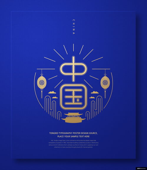 中國 古典文化 文化城市 城市 文字 海報 傳統(tǒng)中國風(fēng)廣告海報平面設(shè)計 傳統(tǒng)中國風(fēng)廣告海報平面設(shè)計