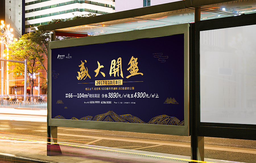 房地產(chǎn)別墅公交車廣告設(shè)計(jì) 移動(dòng)的城市風(fēng)景線