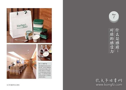 做一門感質(zhì)好生意 廣告設(shè)計(jì)與小店經(jīng)營之道