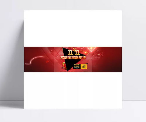 雙11廣告設計高清PSD素材推薦 紅包、禮品與包裝全攻略